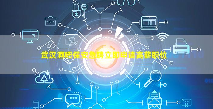 平顶山KTV招聘